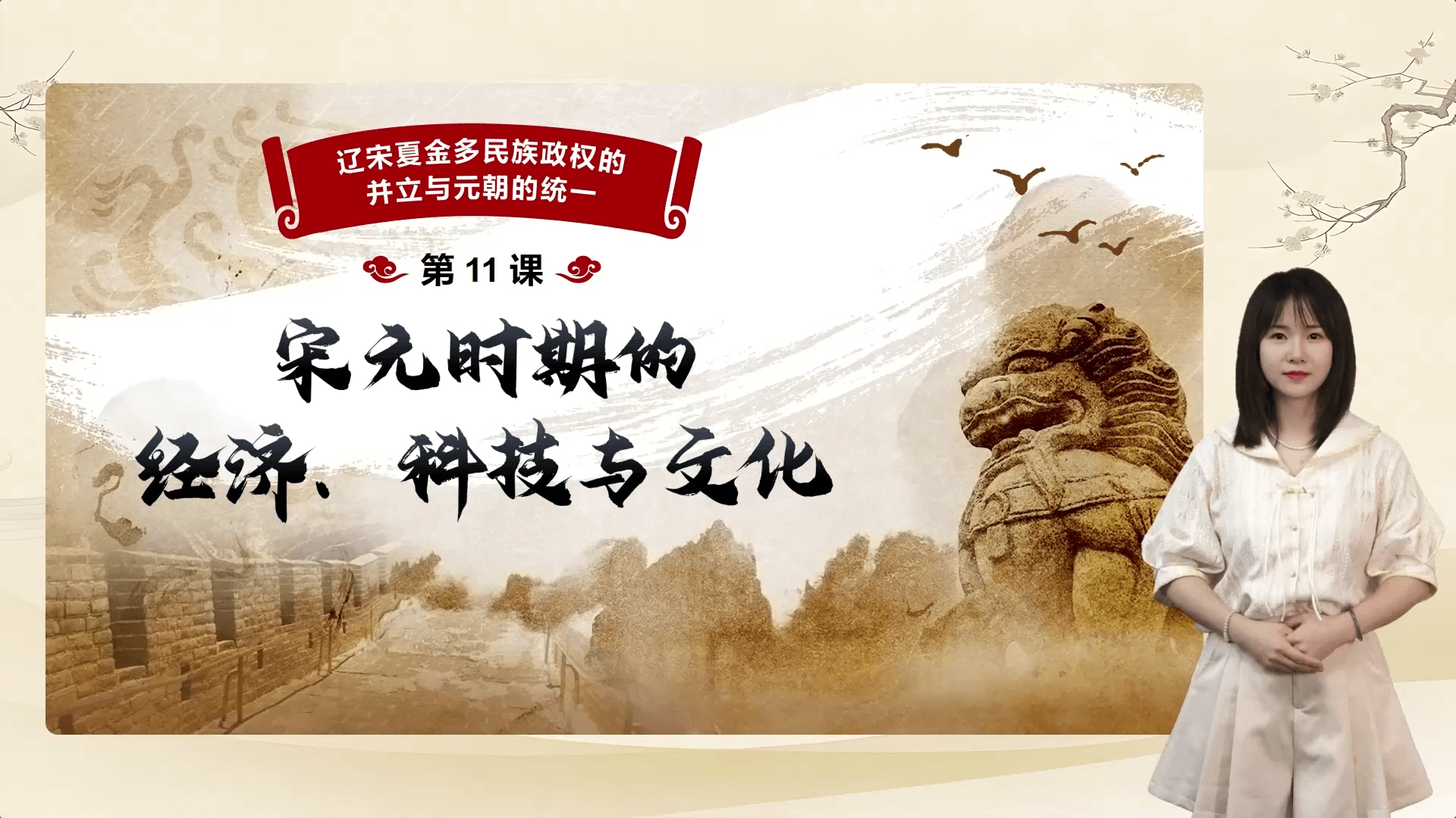 YOCO文化通识课程制作画面