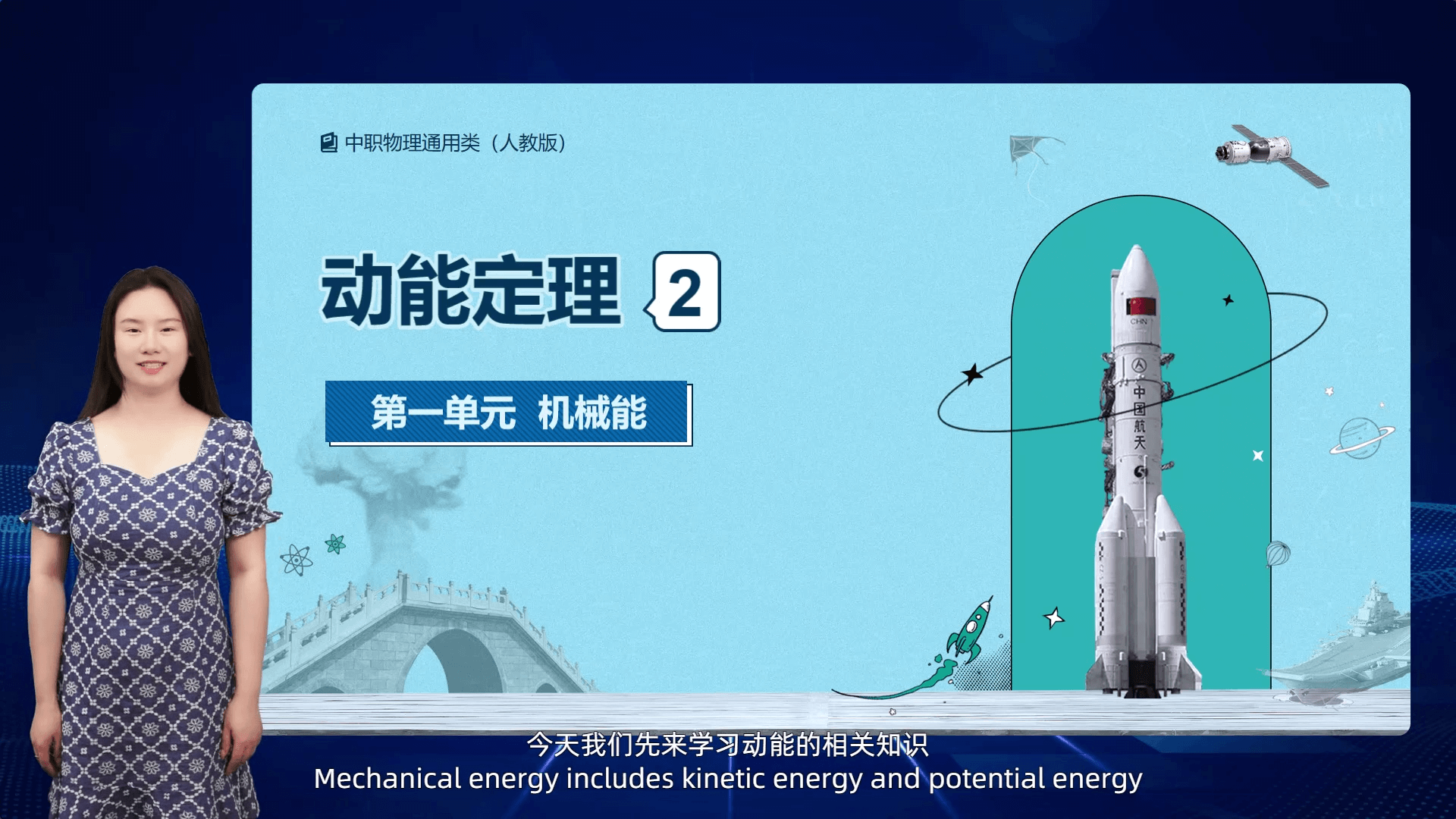 YOCO自然科学课程制作画面
