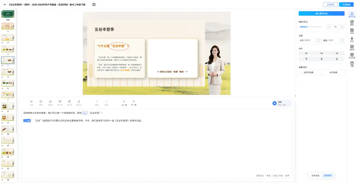画椭圆