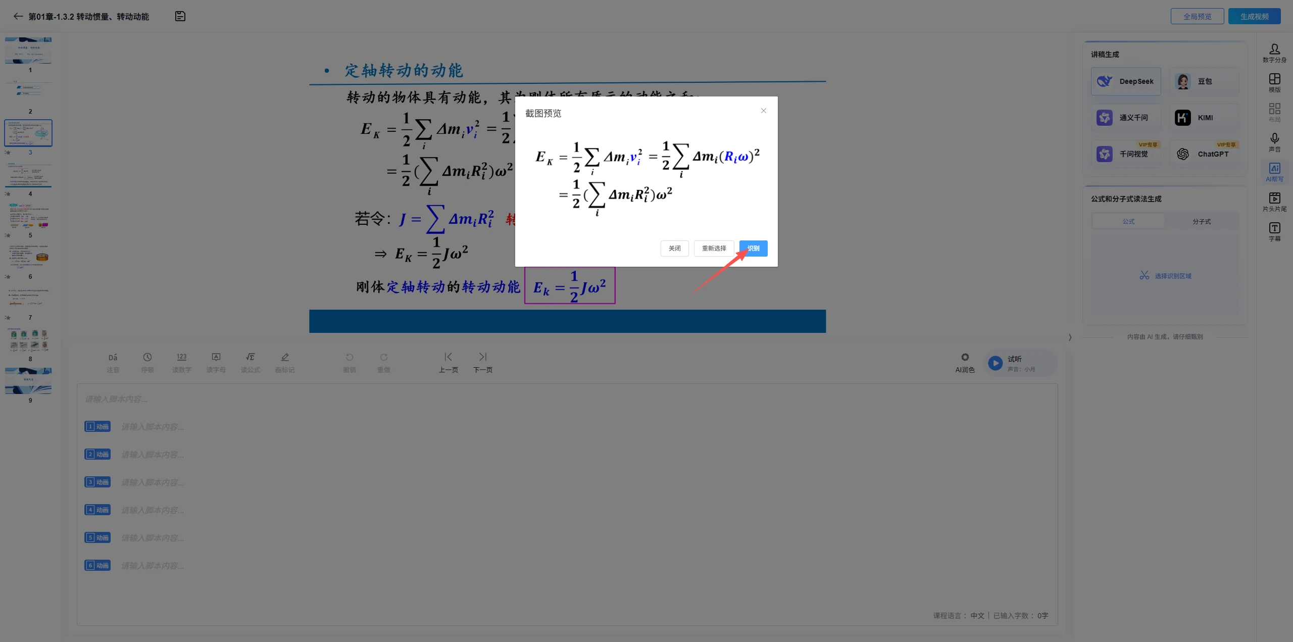 查看公式读法建议