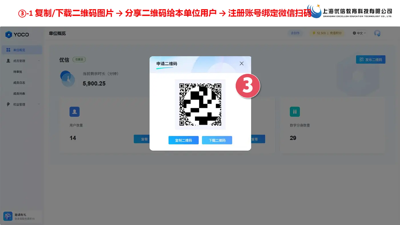 发布单位二维码