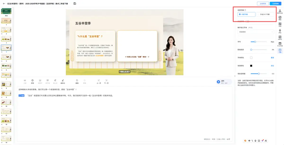 字幕内嵌或外挂功能