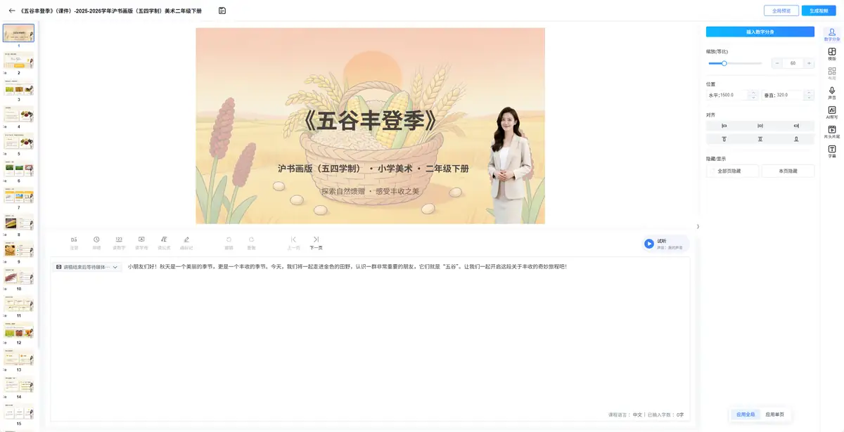 公模插入成功