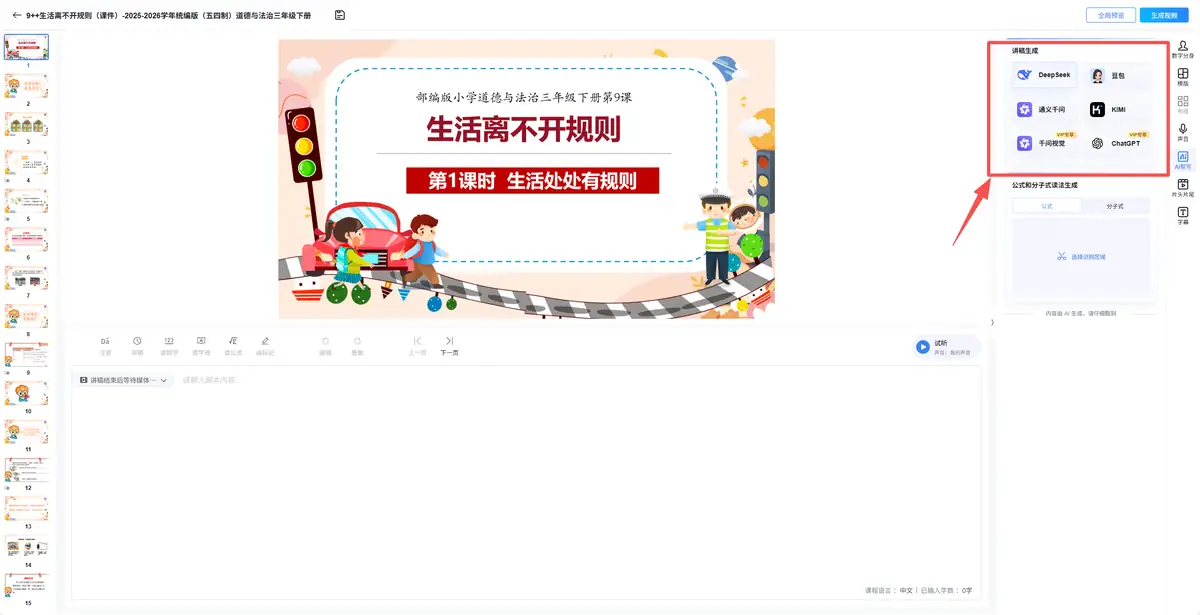选择大模型