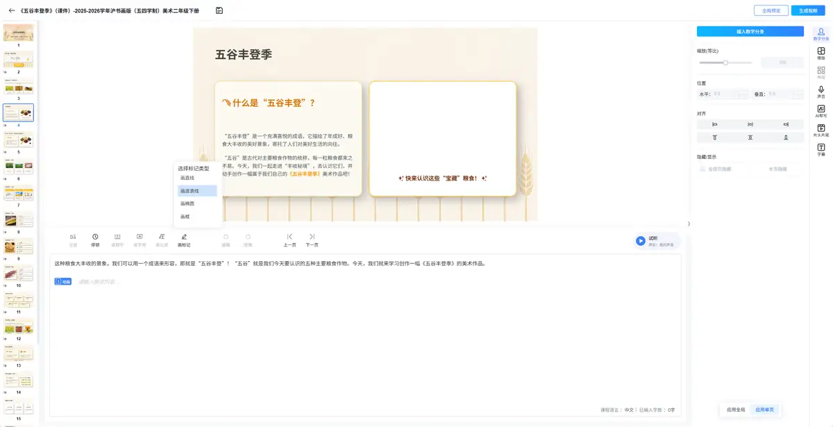 画波浪线