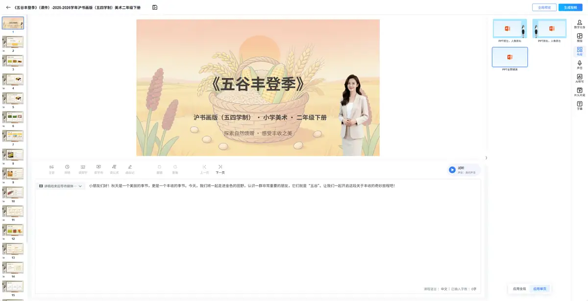 PPT全屏铺满
