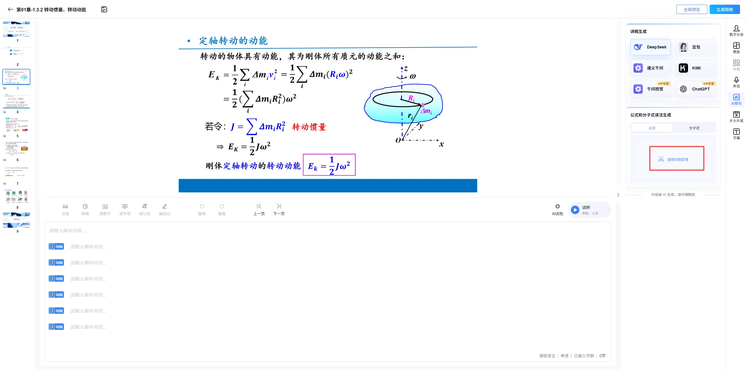 选中公式内容