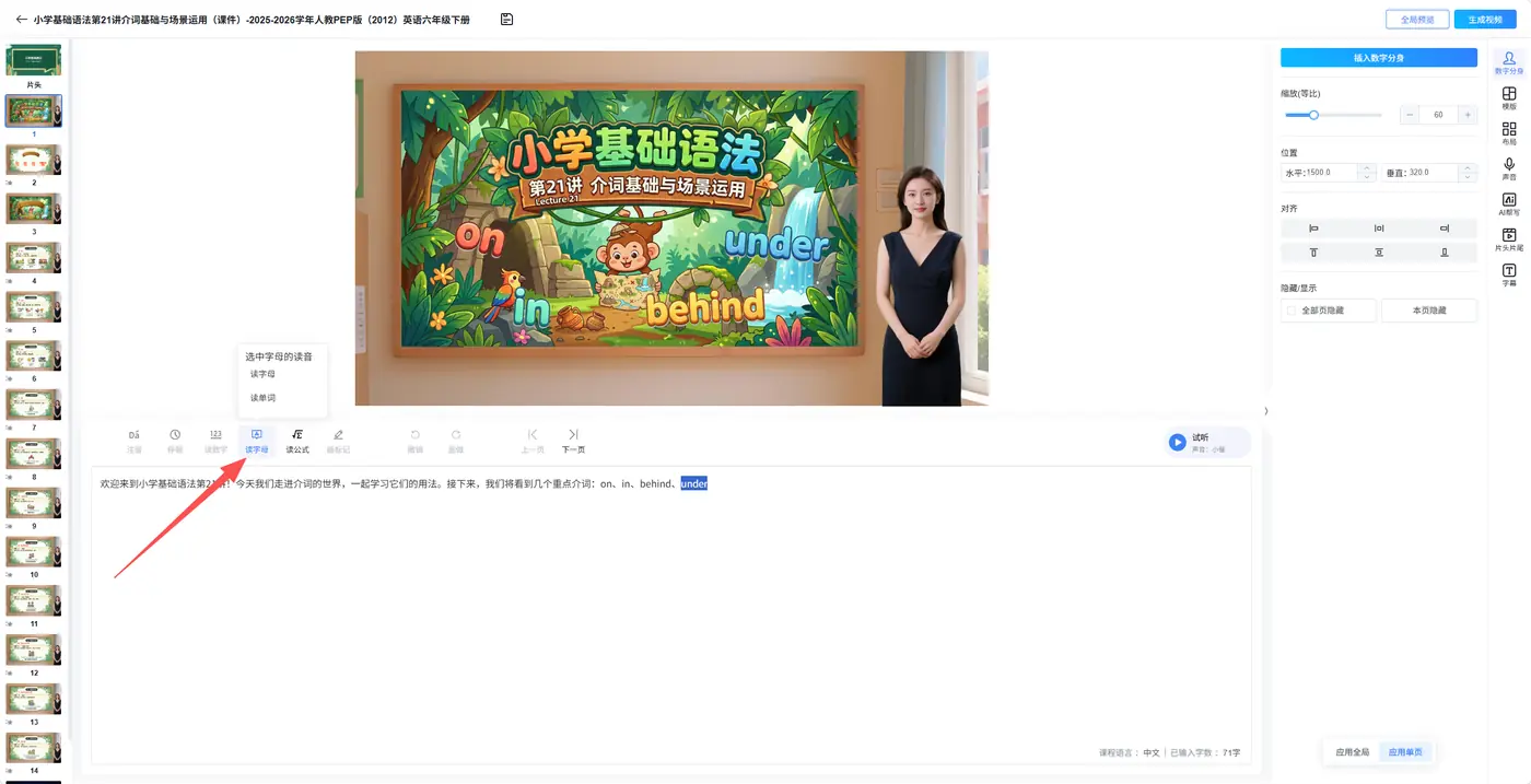 英文读法选择