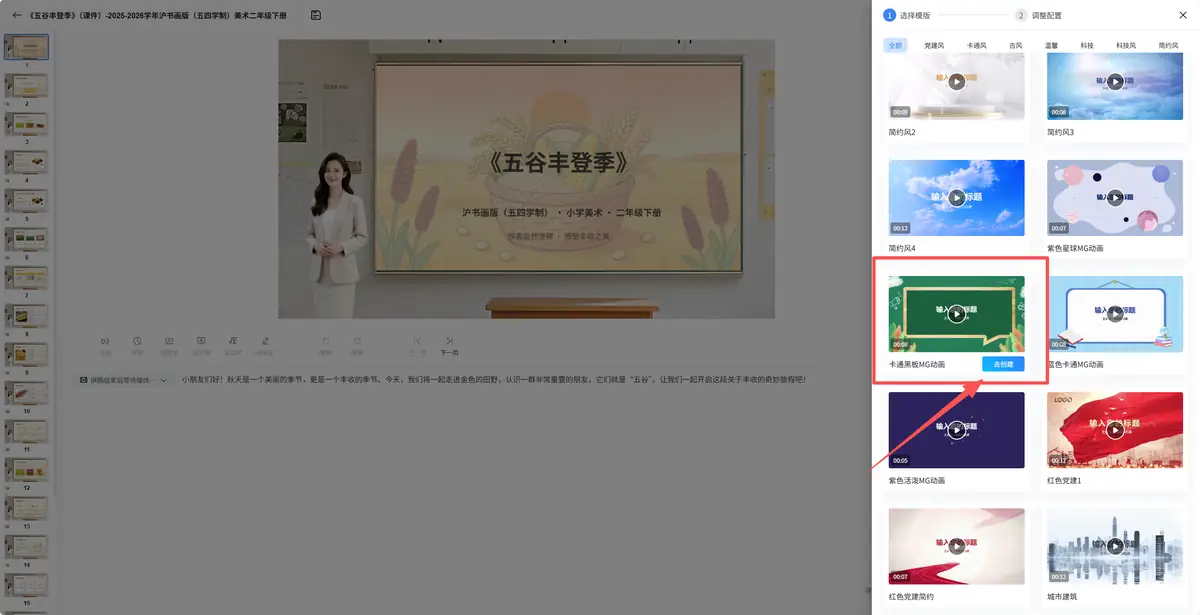 点击去创建