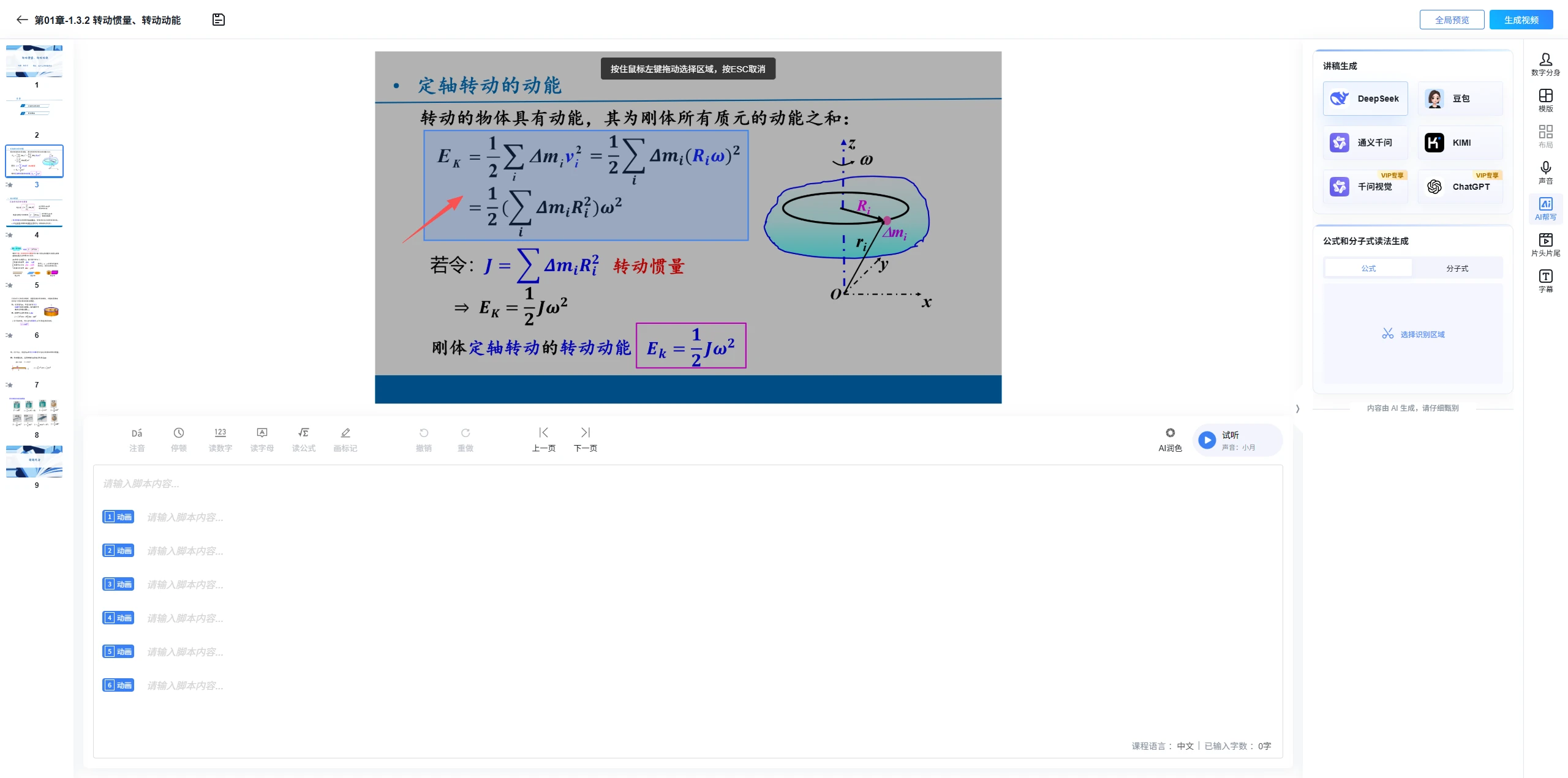 点击读公式