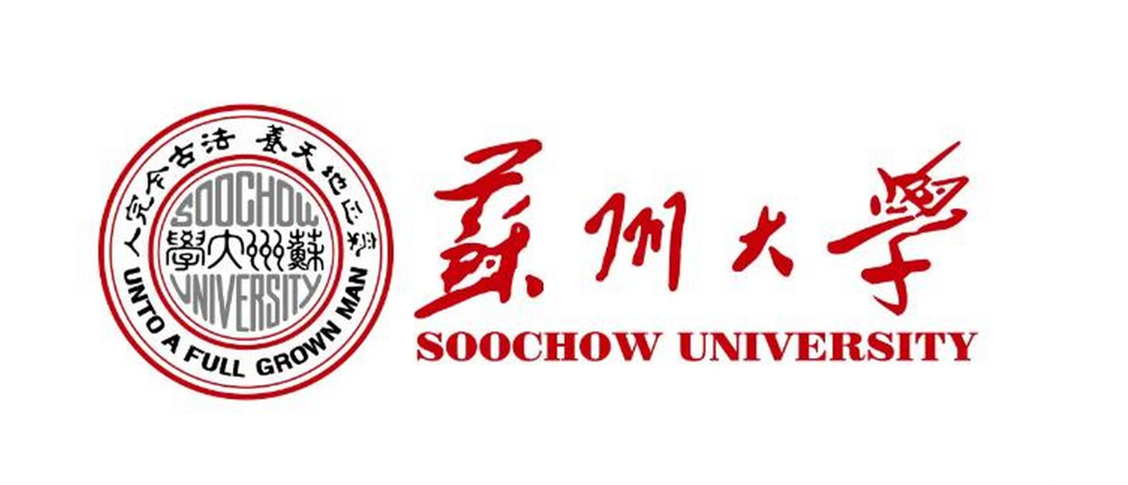 苏州大学