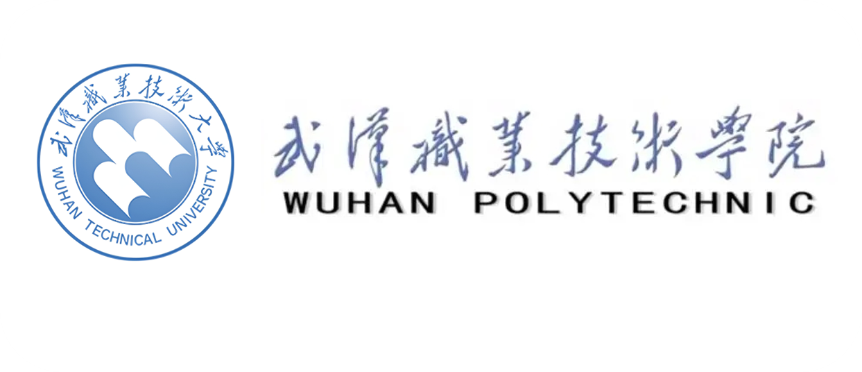 武汉职业技术学院