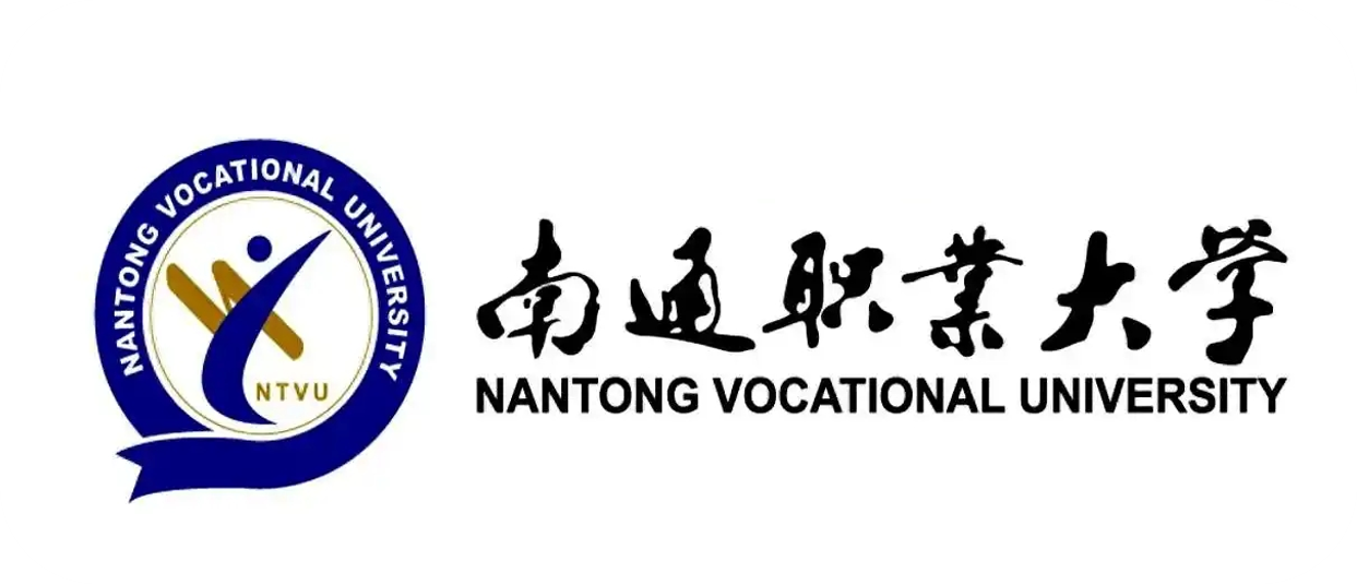 南通职业大学