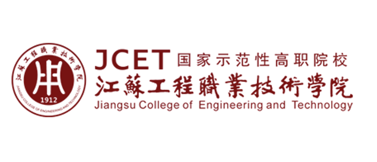 江苏工程职业技术学院