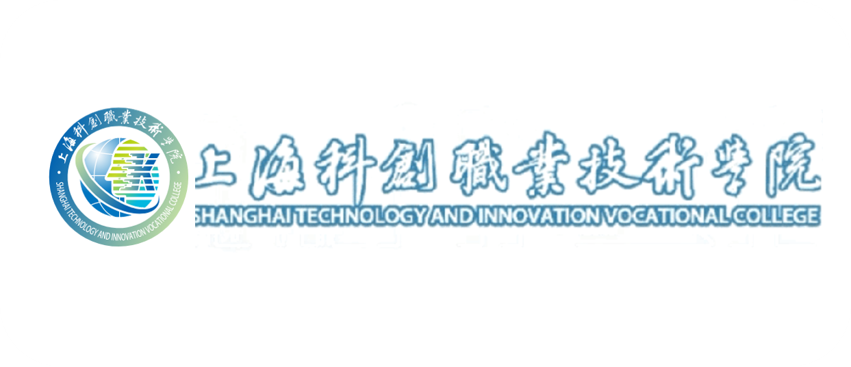 上海科创职业技术学院