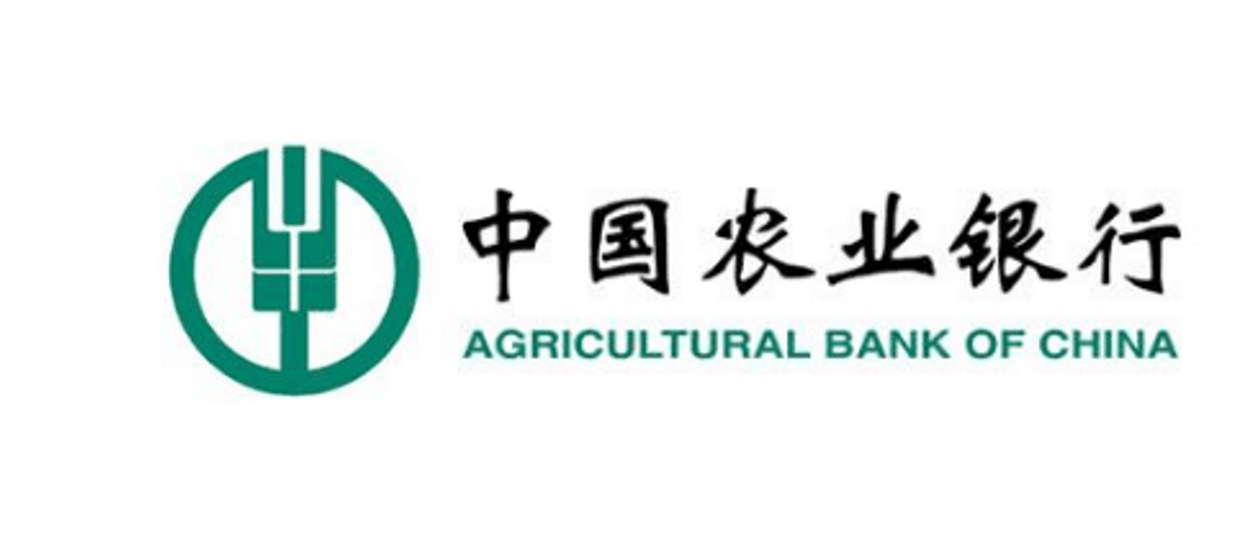 中国农业银行